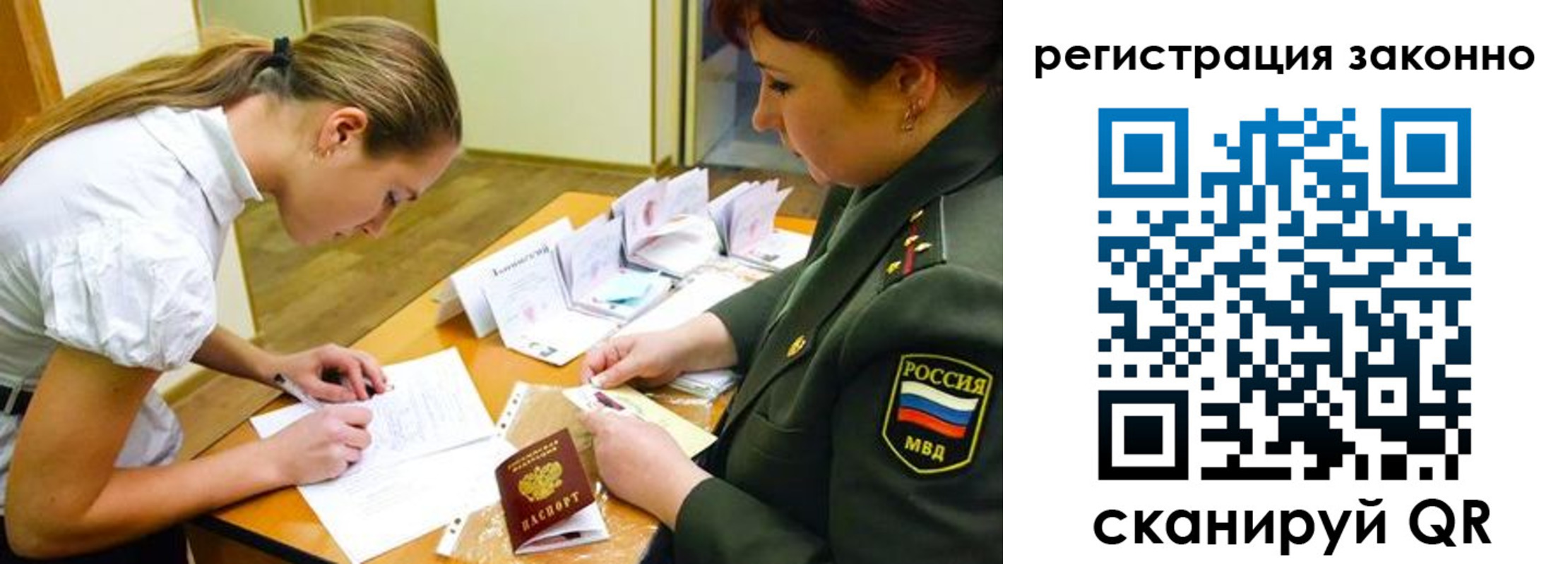 прописка штамп в Трубчевске