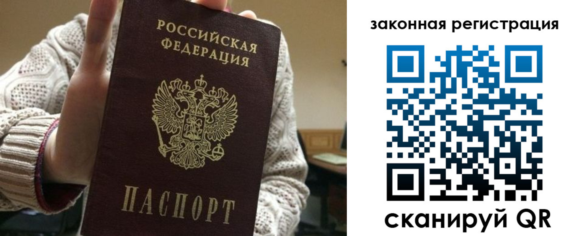 прописка для работы в Трубчевске