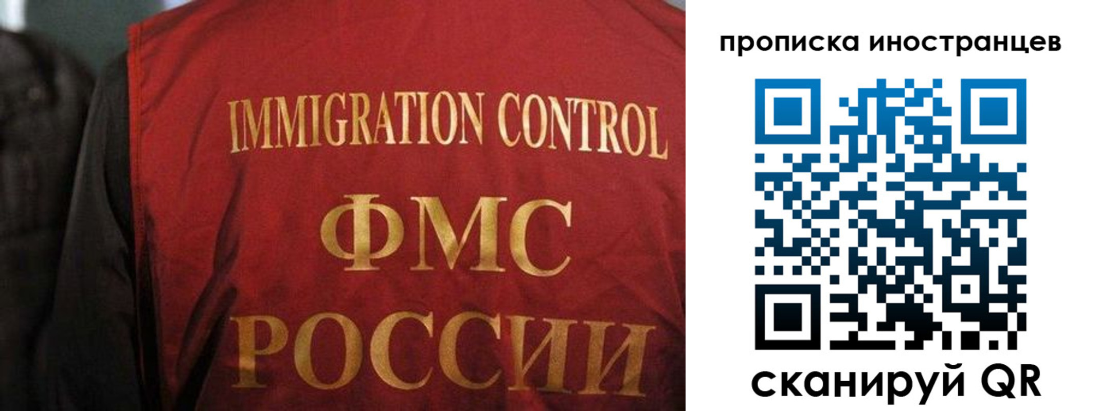 миграционный учет в Трубчевске