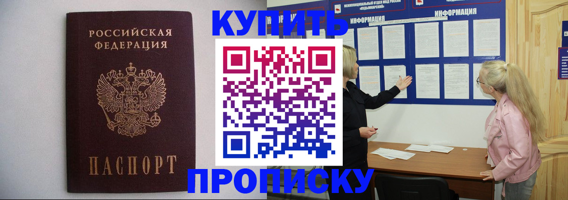 прописка гарантия в Трубчевске