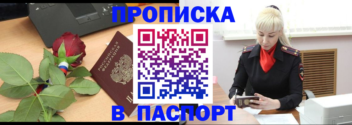 временная регистрация для всех в Трубчевске