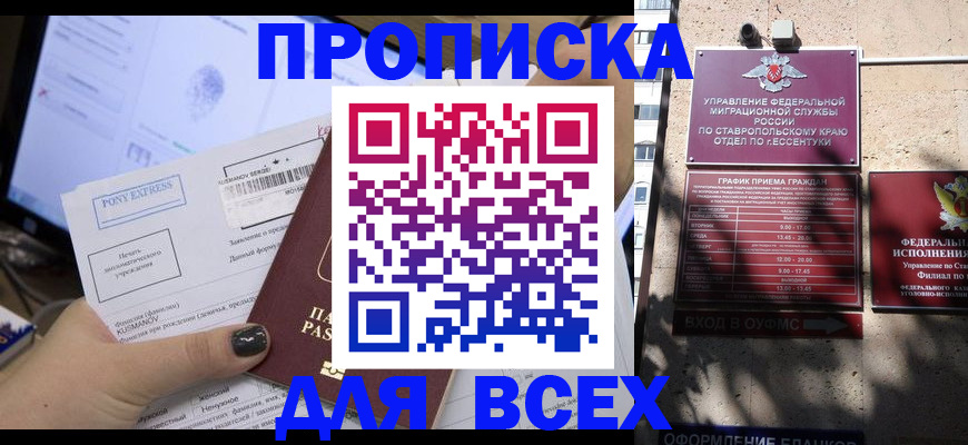 пропишу в квартире в Трубчевске