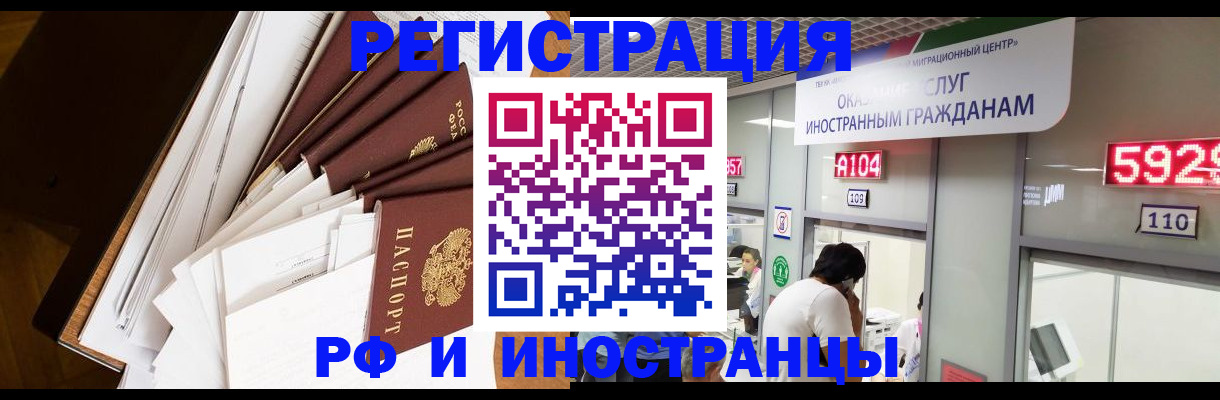 прописка для кредита в Трубчевске